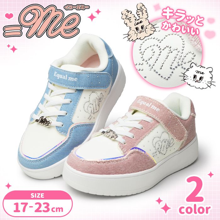 キッズ スニーカー 軽量 厚底 子供靴 マジックテープ ベルクロ 着脱簡単 ゴム紐 カジュアルシューズ クッション 配色 デニム調 ラインストーン きらきら ロゴ