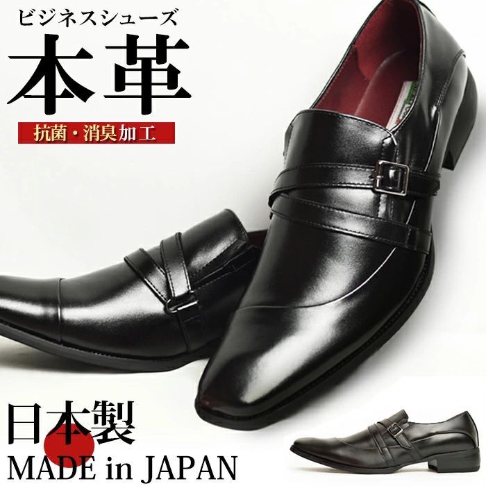 ビジネスシューズ 本革 レザー メンズ 革靴 フォーマル 紐
