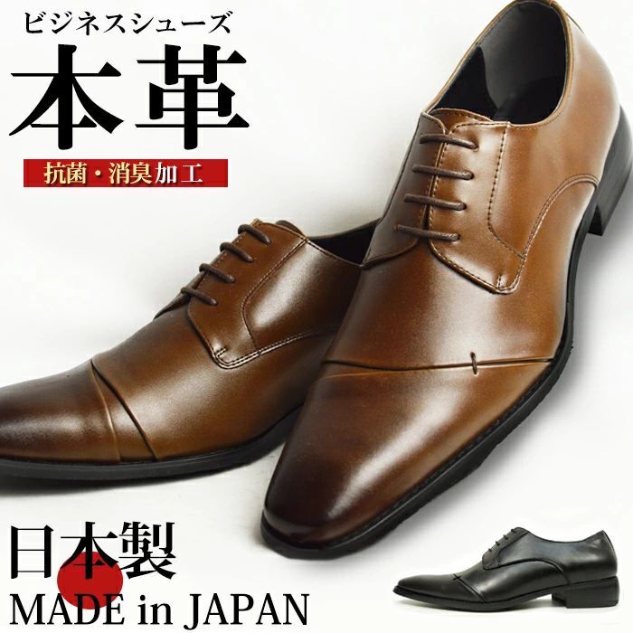 ビジネスシューズ 靴 メンズ 本革 レザーランキング レースアップ