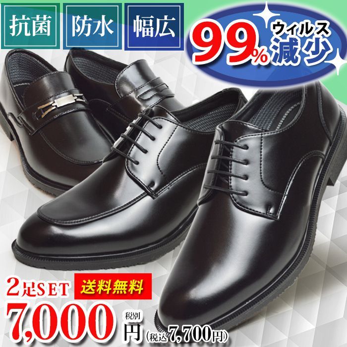 ビジネス レインシューズ　革靴 41 / 26cm ビジネスシューズ 防水 メンズ 2足SET 選べる福袋 2足セット 革靴 靴
