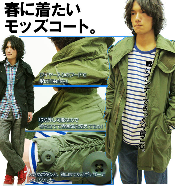 モッズコート メンズ ピーコート スプリングコート アウター