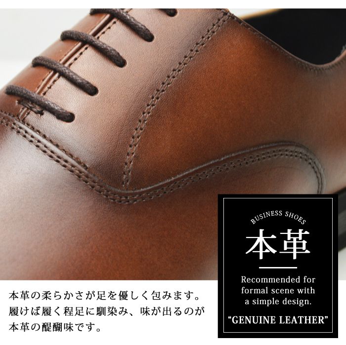 ビジネスシューズ 本革 メンズ 牛革 革靴 内羽根 ストレートチップ