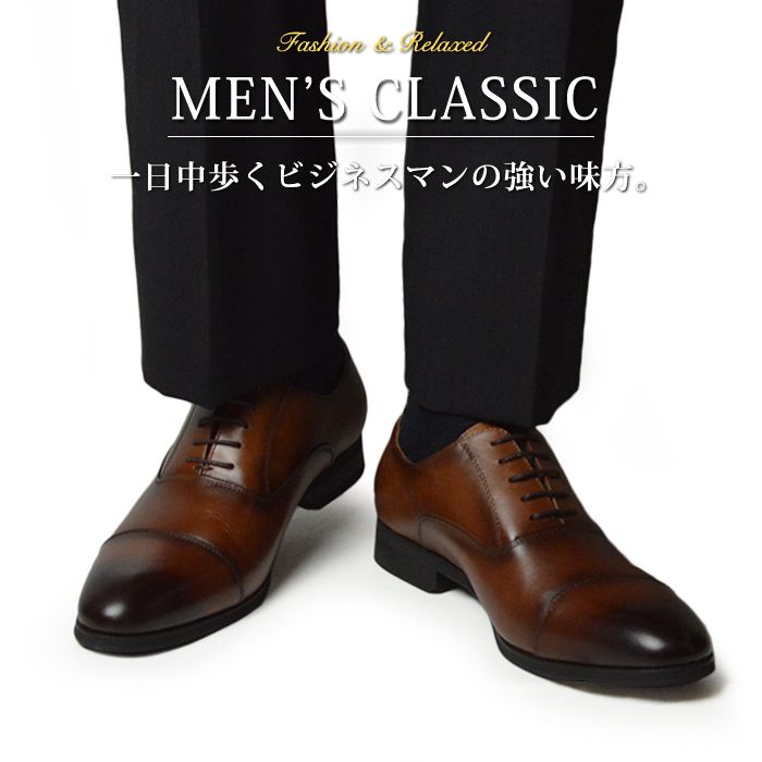 ビジネスシューズ 本革 メンズ 牛革 革靴 内羽根 ストレートチップ