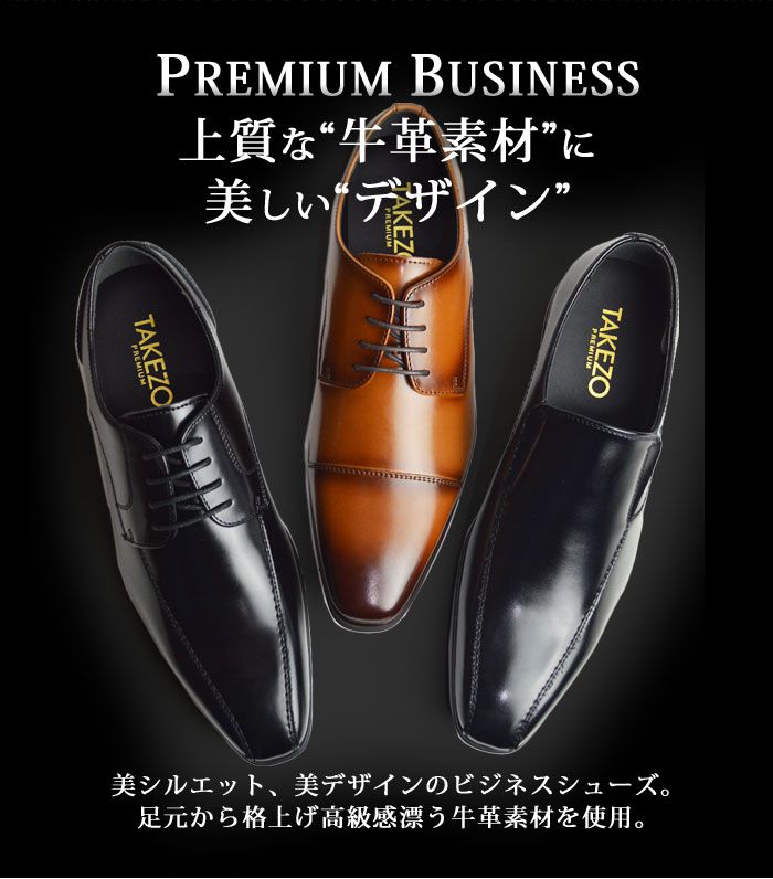 ビジネスシューズ メンズ 牛革 本革 レザー TAKEZO PREMIUM タケゾー 抗菌 消臭 通気性 防滑 幅広 ３E EEE 革靴 紳士靴  レースアップ スワールモカ 靴 : tkp185156 : 靴のアプリコットタウン - 通販 - Yahoo!ショッピング