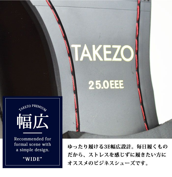 ビジネスシューズ メンズ 牛革 本革 レザー TAKEZO PREMIUM タケゾー 抗菌 消臭 通気性 防滑 幅広 ３E EEE 革靴 紳士靴  レースアップ スワールモカ 靴 : tkp185156 : 靴のアプリコットタウン - 通販 - Yahoo!ショッピング