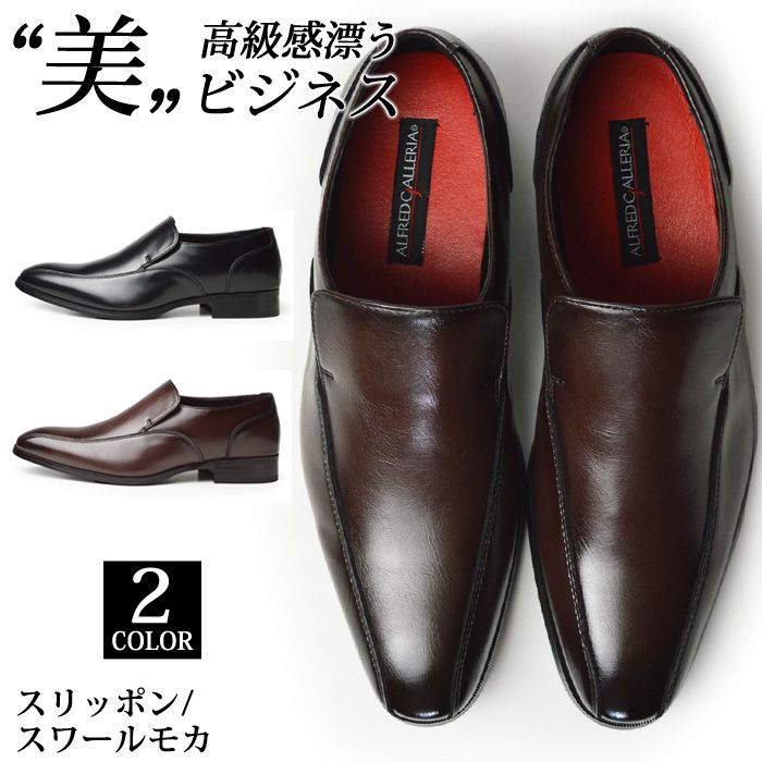 ALFREDGALLERIA ビジネスシューズ メンズ 高級 アクションレザー 靴