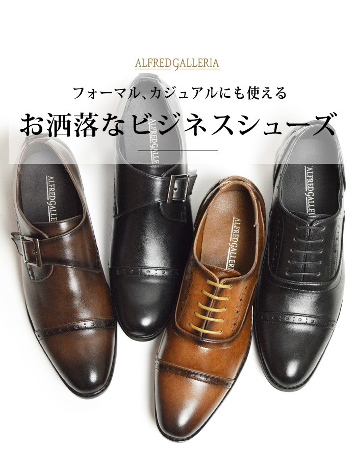 ALFREDGALLERIA ビジネスシューズ メンズ メンズシューズ 革靴