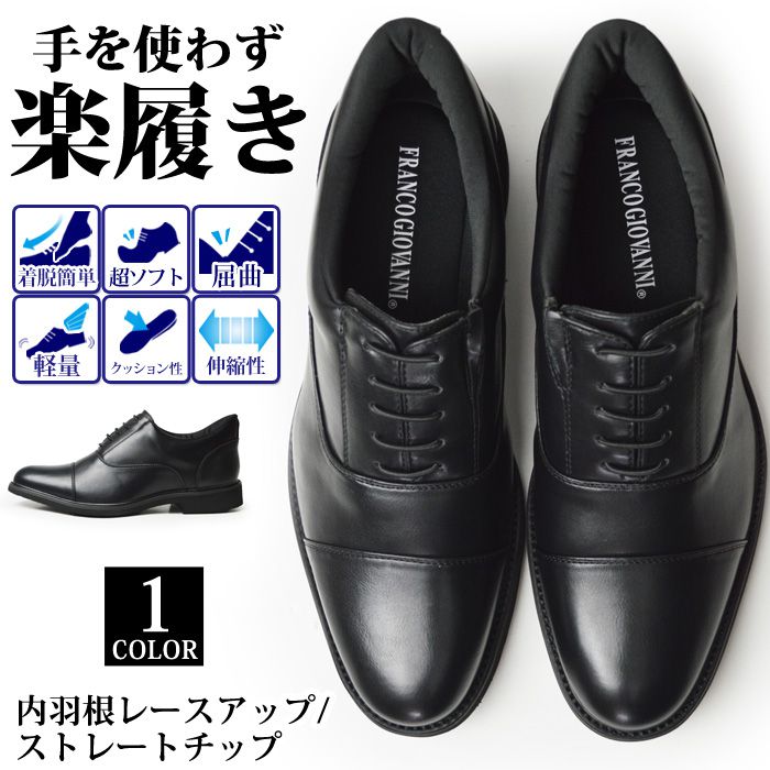 FRANCO GIOVANNI（フランコジョバンニ） ビジネスシューズ メンズ 革靴