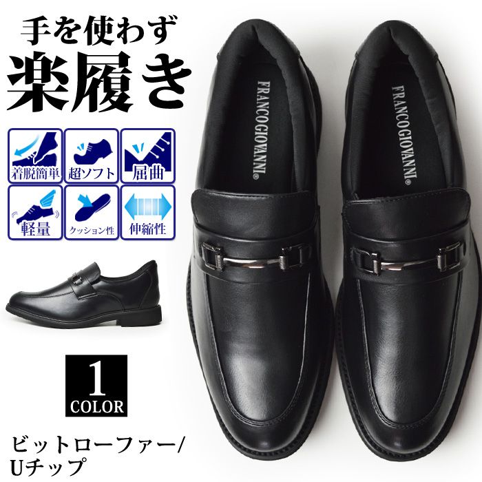 FRANCO GIOVANNI（フランコジョバンニ） ビジネスシューズ メンズ 革靴