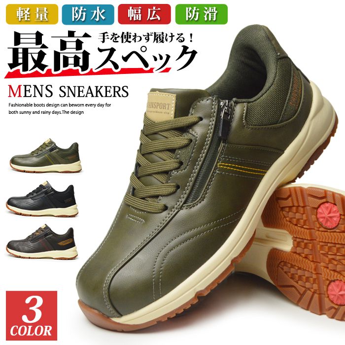 VANSPORT（ヴァンスポーツ） スニーカー メンズ メンズスニーカー