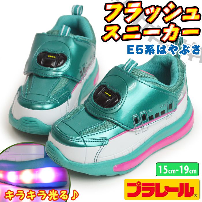 Yahoo! Yahoo!ショッピング(ヤフー ショッピング)プラレール PLARAIL フラッシュスニーカー キッズ 新幹線 光るシューズ 子供 運動靴 はやぶさ E5系 スポーツシューズ 子供用 軽量 屈曲 鉄道 電車 【取り寄せ】
