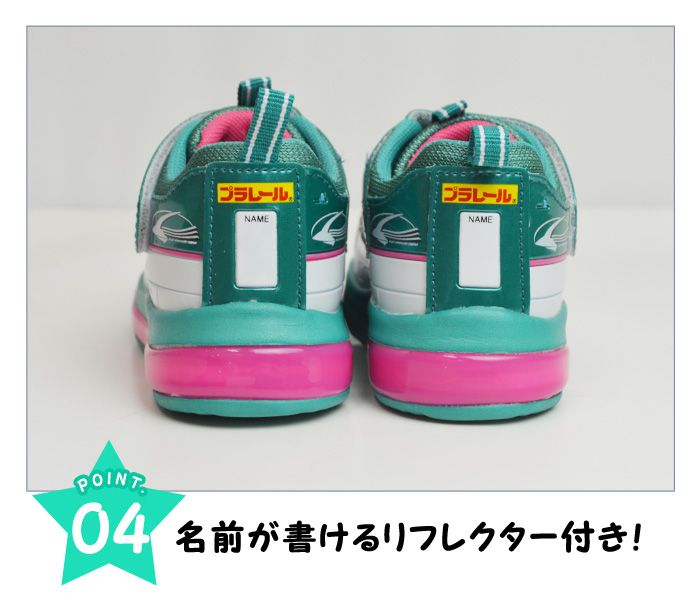 プラレール PLARAIL フラッシュスニーカー キッズ 新幹線 光るシューズ