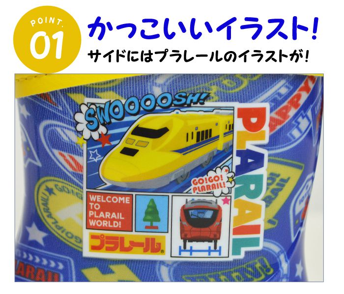 プラレール PLARAIL キッズ レインブーツ 防水 シューズ 子供 長靴