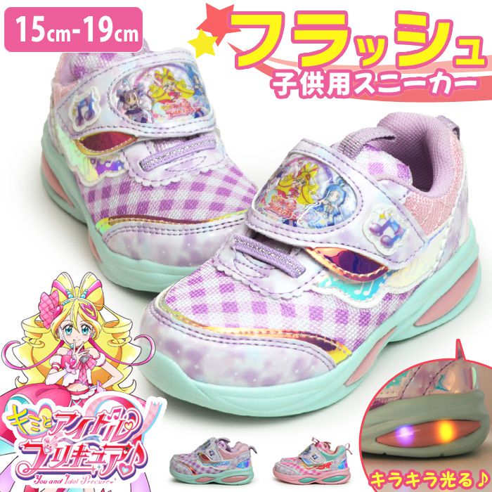 Yahoo! Yahoo!ショッピング(ヤフー ショッピング)プリキュア キミとアイドルプリキュア フラッシュスニーカー 光るシューズ キミプリ キッズスニーカー シューズ 屈曲 軽量 靴 キッズ 子供用 【取り寄せ】