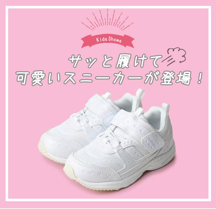 キッズ スニーカー 子供 キッズシューズ 靴 軽量 フィット