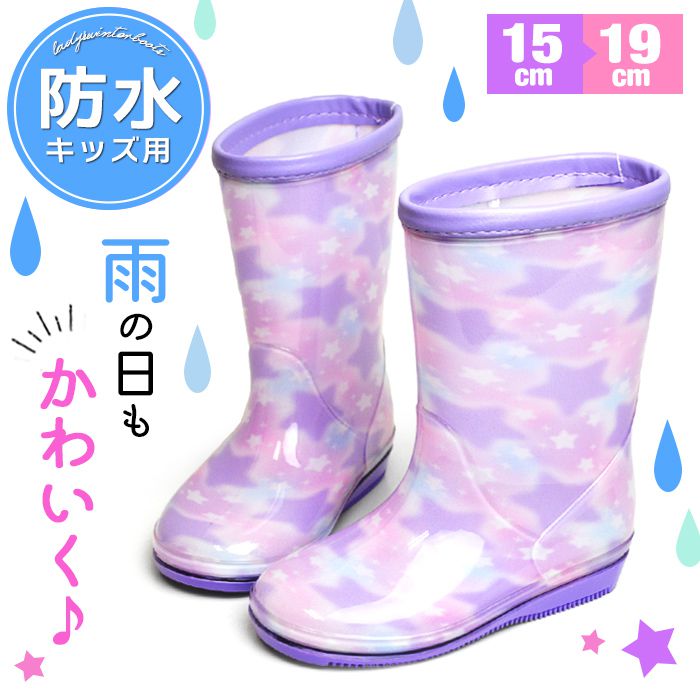 キッズ レインブーツ 防水 シューズ 長靴 雨靴 女の子 レディース キッズシューズ ユニコーン レインシューズ 軽量 雨 子ども用 子供 可愛い 靴 【取り寄せ】
