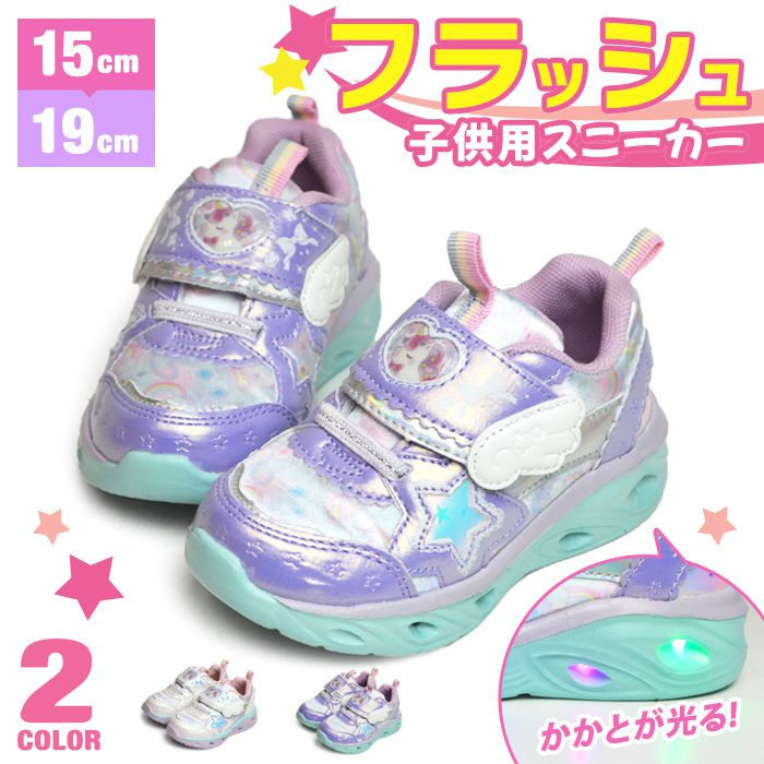 フラッシュシューズ スニーカー キッズ 光る 子供 シューズ 軽量 女の子 男の子 ピカピカ光る 光る靴 運動靴 ベロクロ マジックテープ 靴 子供靴 【取り寄せ】