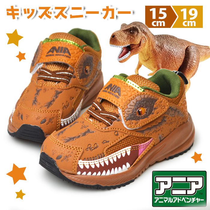 ANIA アニア キッズスニーカー 子供 スニーカー 靴 アニマルアドベンチャー 軽量 運動靴 子供靴 ベルクロ マジックテープ 恐竜 ティラノサウルス 【取り寄せ】