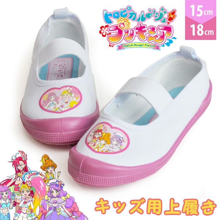 プリキュア トロピカル ジュ 上靴 上履き 白 キッズ 子供 ホワイト ピンク かわいい キャラクター Purikyua 5410 ショップ プリキュア トロピカル ジュ 上靴 上履き 白 キッズ 子供 ホワイト ピンク かわいい キャラクター Purikyua 5410 ショップ