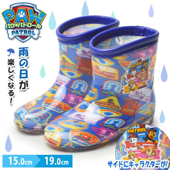 Yahoo! Yahoo!ショッピング(ヤフー ショッピング)パウパトロール キッズ レインブーツ 防水 シューズ 子供 長靴 ジュニア チェイス スカイ 軽量 レインシューズ 男の子 女の子 ハイカット 靴 雨靴 【取り寄せ】