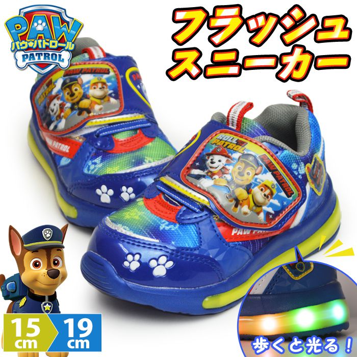 Yahoo! Yahoo!ショッピング(ヤフー ショッピング)パウパトロール フラッシュスニーカー 光るシューズ キッズ 子供 シューズ 軽量 運動靴 ベルクロ フラッシュシューズ 犬 靴 子供靴 子ども用 【取り寄せ】