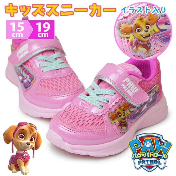 パウパトロール PAW PATROL キッズスニーカー 子供 スニーカー 靴 軽量 運動靴 子供靴 ベルクロ マジックテープ パウパト スカイ SKYE 【取り寄せ】