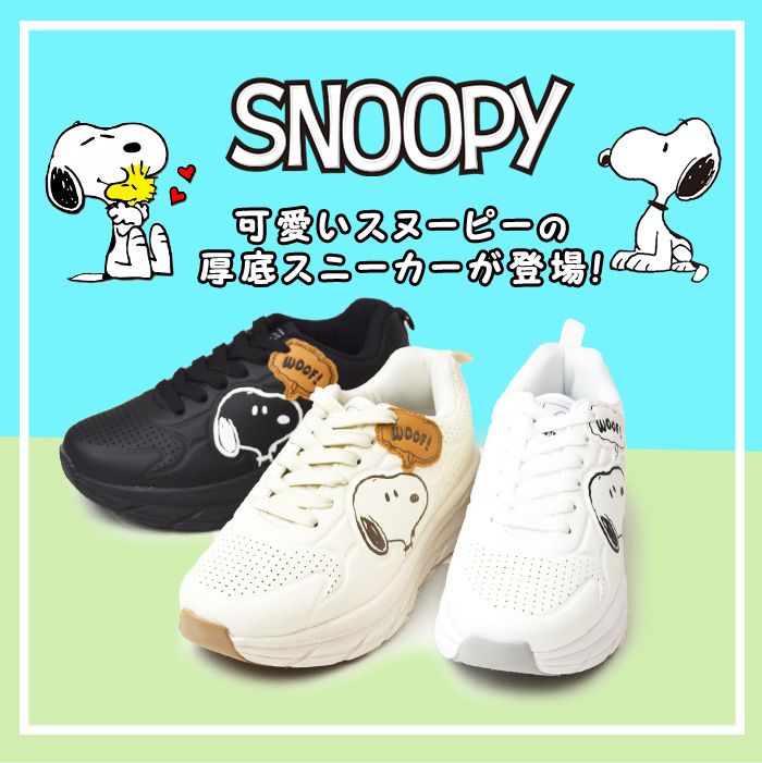 スヌーピー スニーカー レディース PEANUTS ピーナッツ シューズ