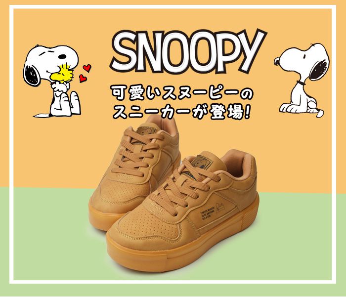 スヌーピー スニーカー レディース PEANU...の詳細画像5