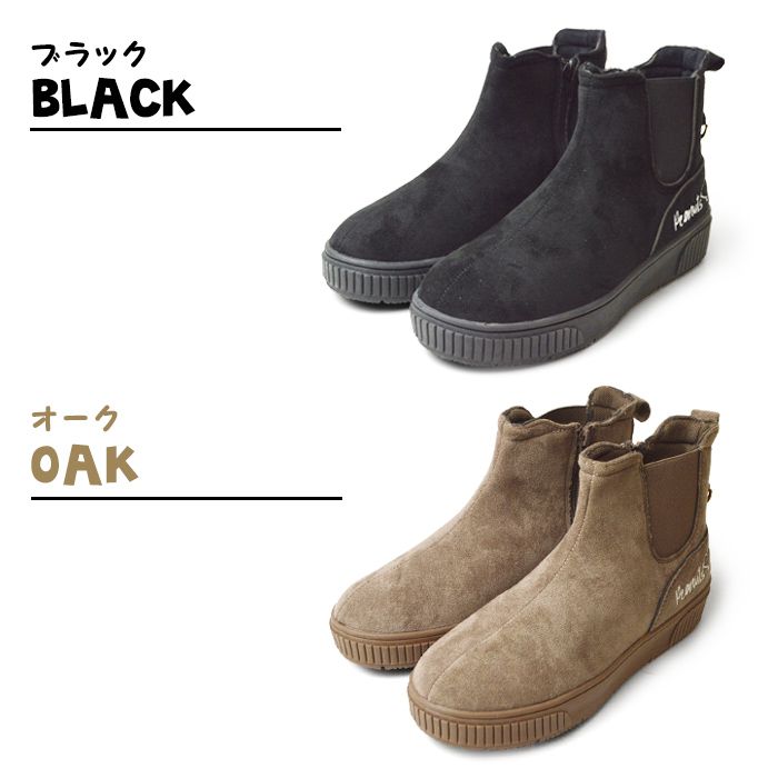 スヌーピー ショートブーツ レディース キッズ...の詳細画像1