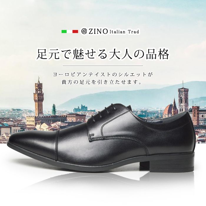 ビジネスシューズ メンズ 革靴 ＠ZINO アットジーノ 脚長 紳士靴