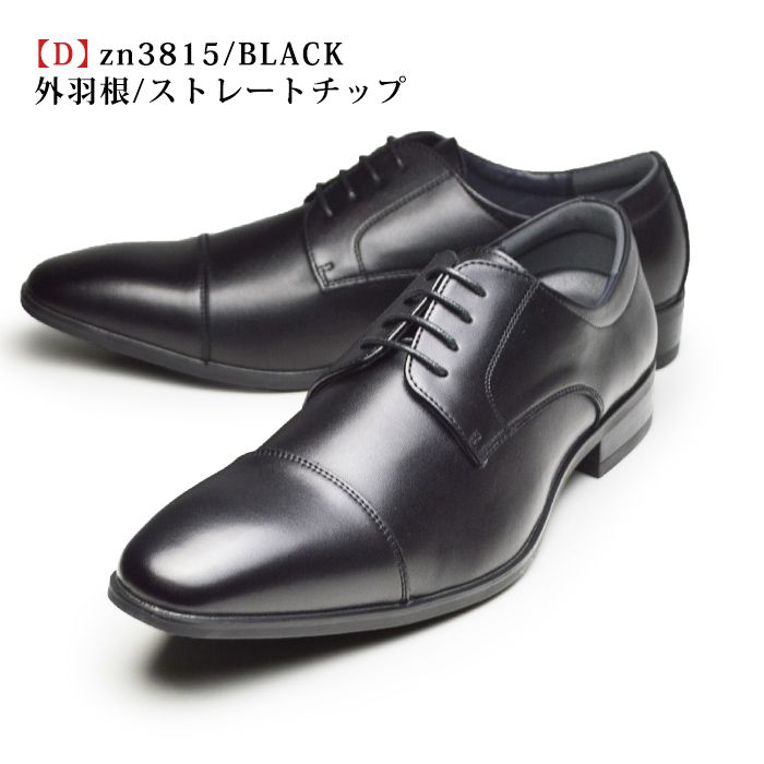 ビジネスシューズ メンズ 革靴 ＠ZINO アットジーノ 脚長 紳士靴