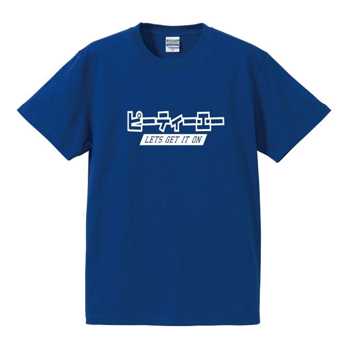 【最終値下げ】ptp Tシャツ　１６０ PTA ユニフォーム Tシャツ〈ピーティーエー/Let's get it on〉P606