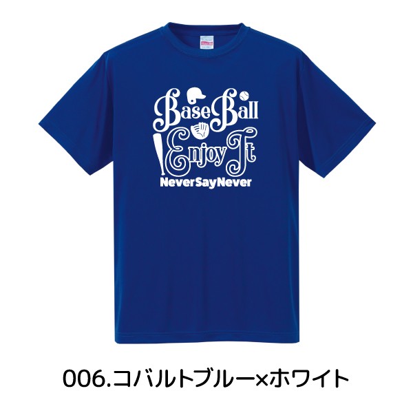 品質が完璧 Athle United 【名入れ】野球 ドライシルキー Tシャツ baseball ミュージシャン