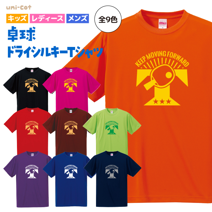 United Athle 卓球 Tシャツ ドライシルキー ウェア 練習着