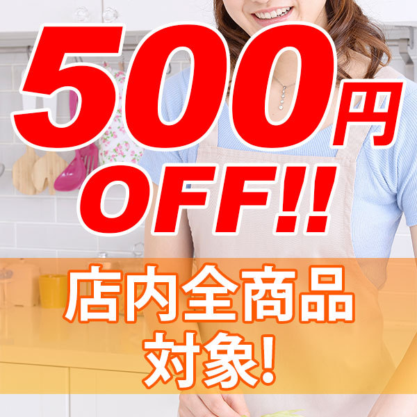 ショッピングクーポン Yahoo ショッピング 全品500円off クーポン