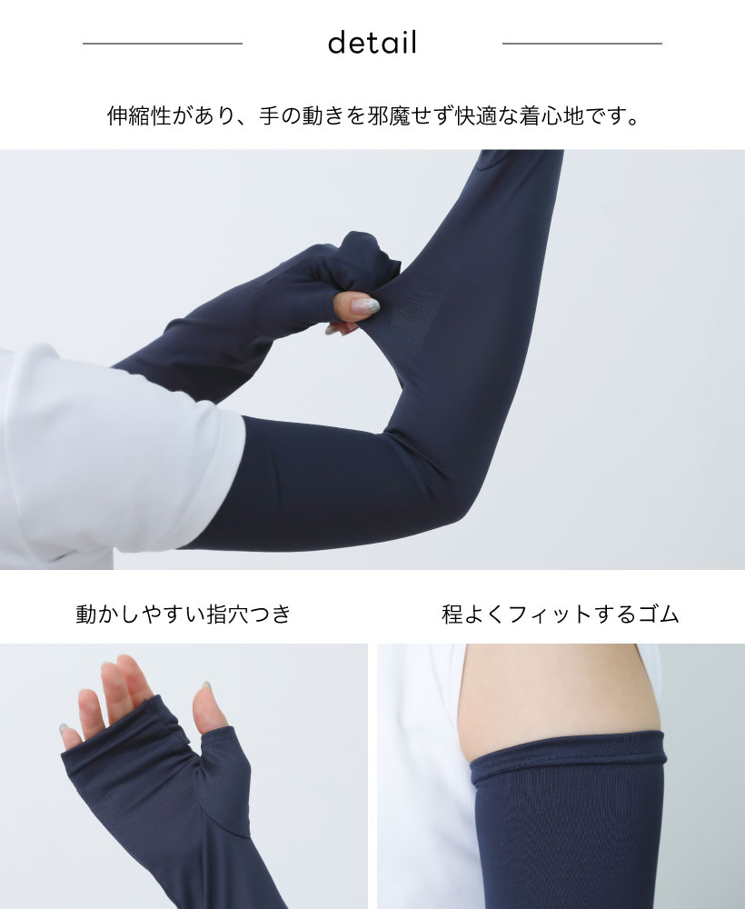 キシリトール加工 UV＆冷感手袋 甲リボン アームカバー 接触冷感
