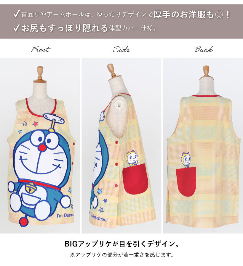 ドラえもんのキャラクターエプロン 保育士 母の日 プレゼント かわいい メール便送料無料 N M Apron Story 通販 Yahoo ショッピング