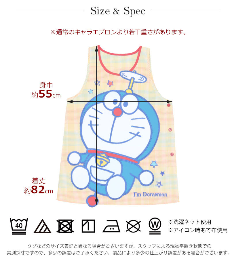 ドラえもんのキャラクターエプロン 保育士 母の日 プレゼント かわいい メール便送料無料 N M Apron Story 通販 Yahoo ショッピング