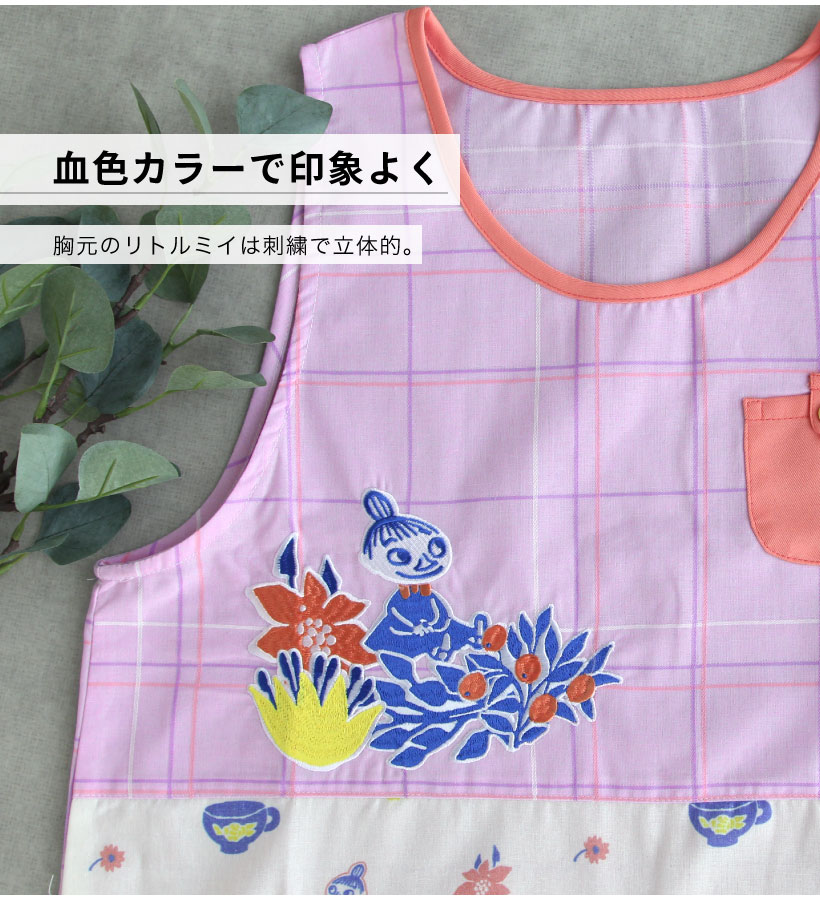 ムーミンのキャラクターエプロン リトルミイ かわいい サイドボタン
