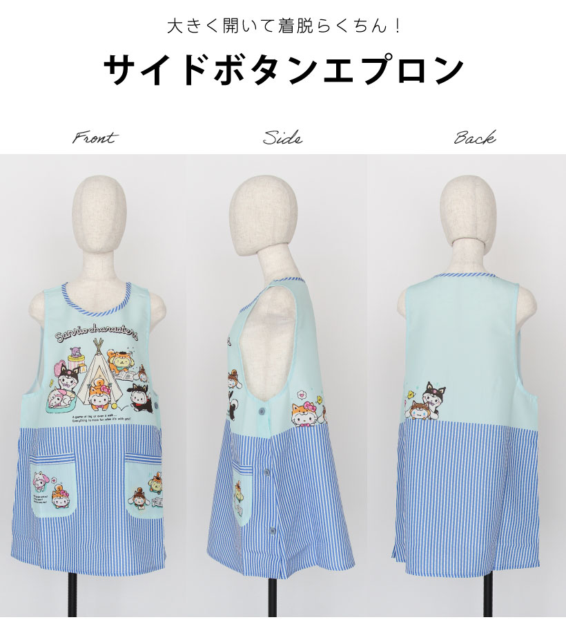サンリオのキャラクターエプロン【こいぬ】かわいい 保育士
