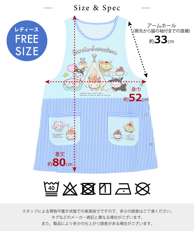 サンリオのキャラクターエプロン【こいぬ】かわいい 保育士 クロミ