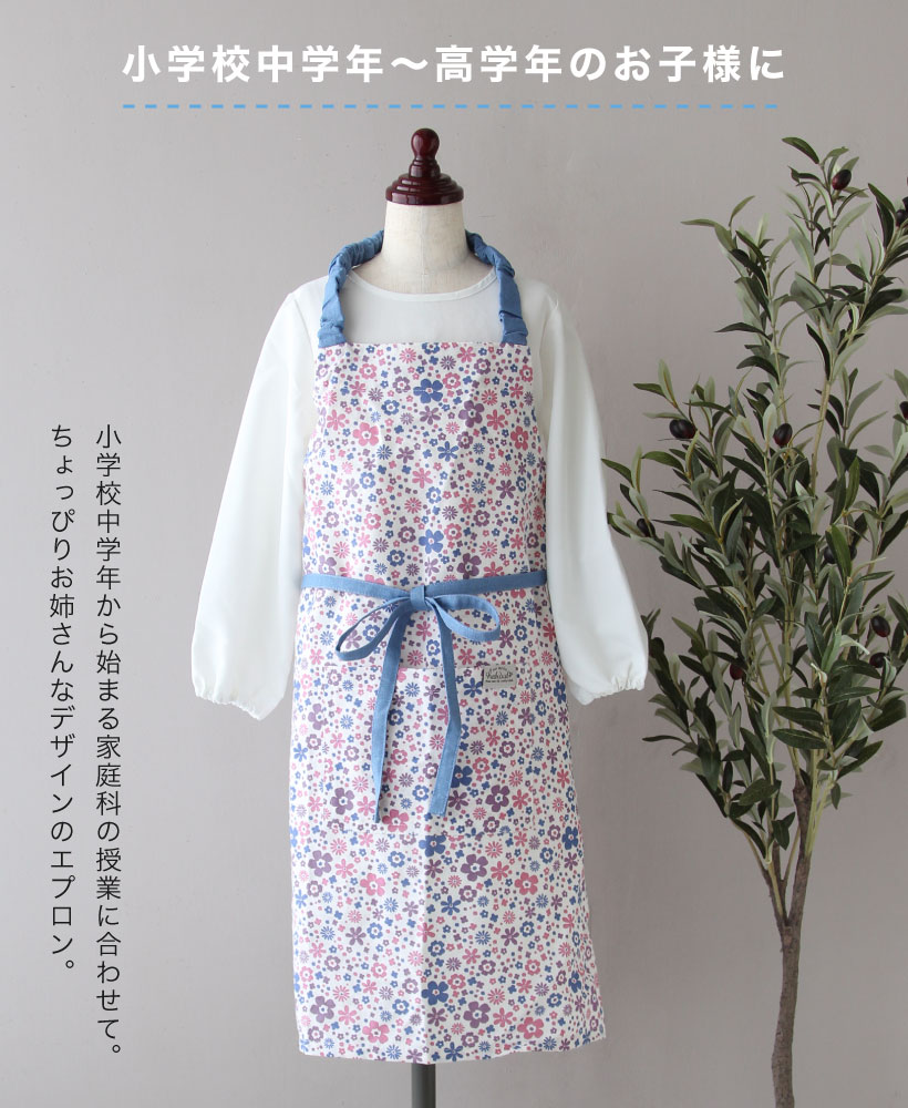 リサ】キッズエプロン3点セット 130-155cm 三角巾 こどもエプロン 巾着