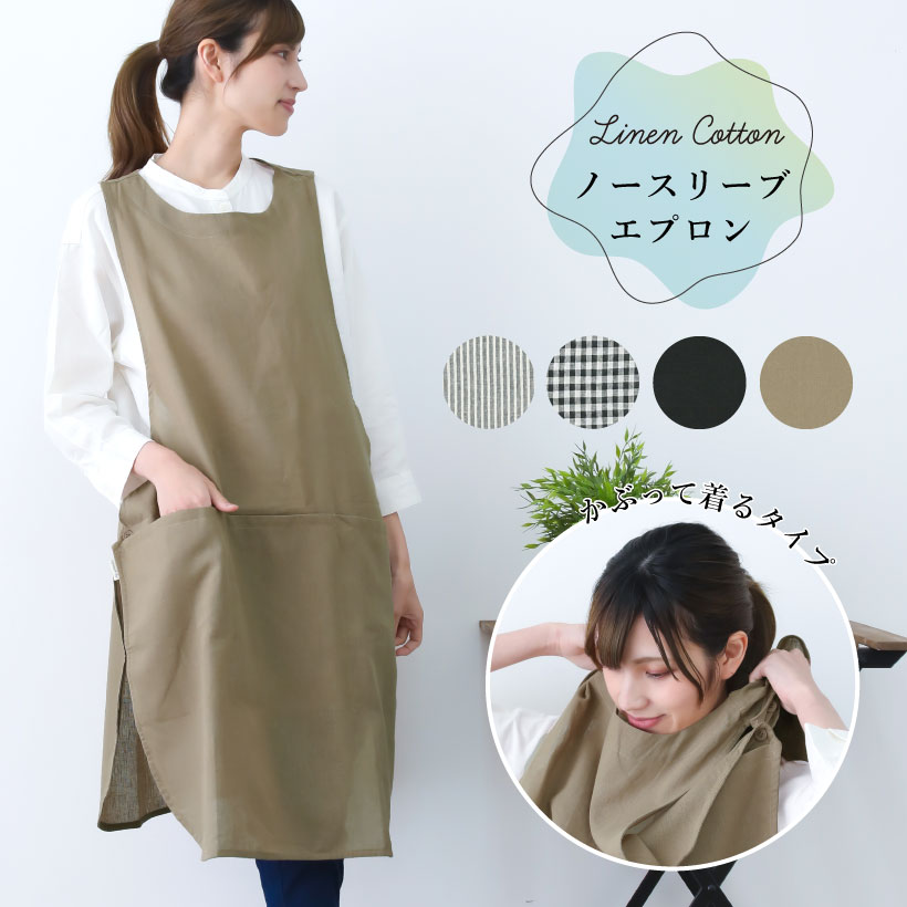 モダンなエプロン 】handmade○M〜L○黒い花