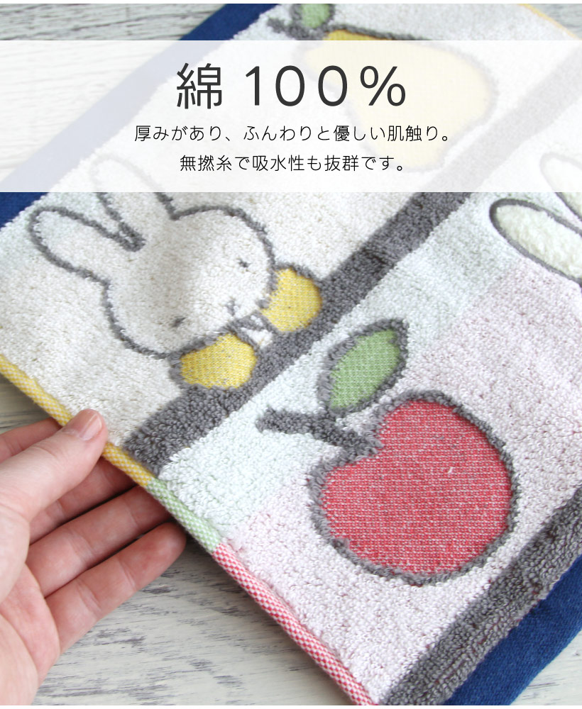 miffy【日本未販売】ミッフィ ラウンドタオル 円形 大判 150cm miffy【日本未販売】ミッフィ ラウンドタオル 円形 大判 150cm