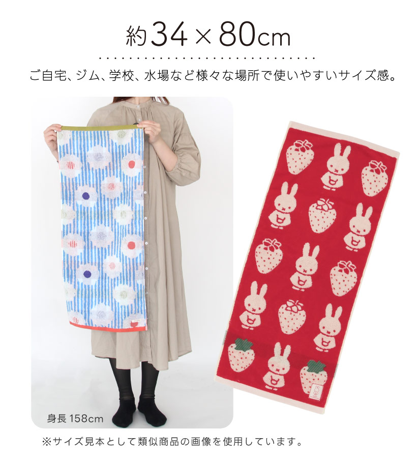 丸眞 ミッフィーのフェイスタオル【ミッフィーストロベリー】 miffy 34