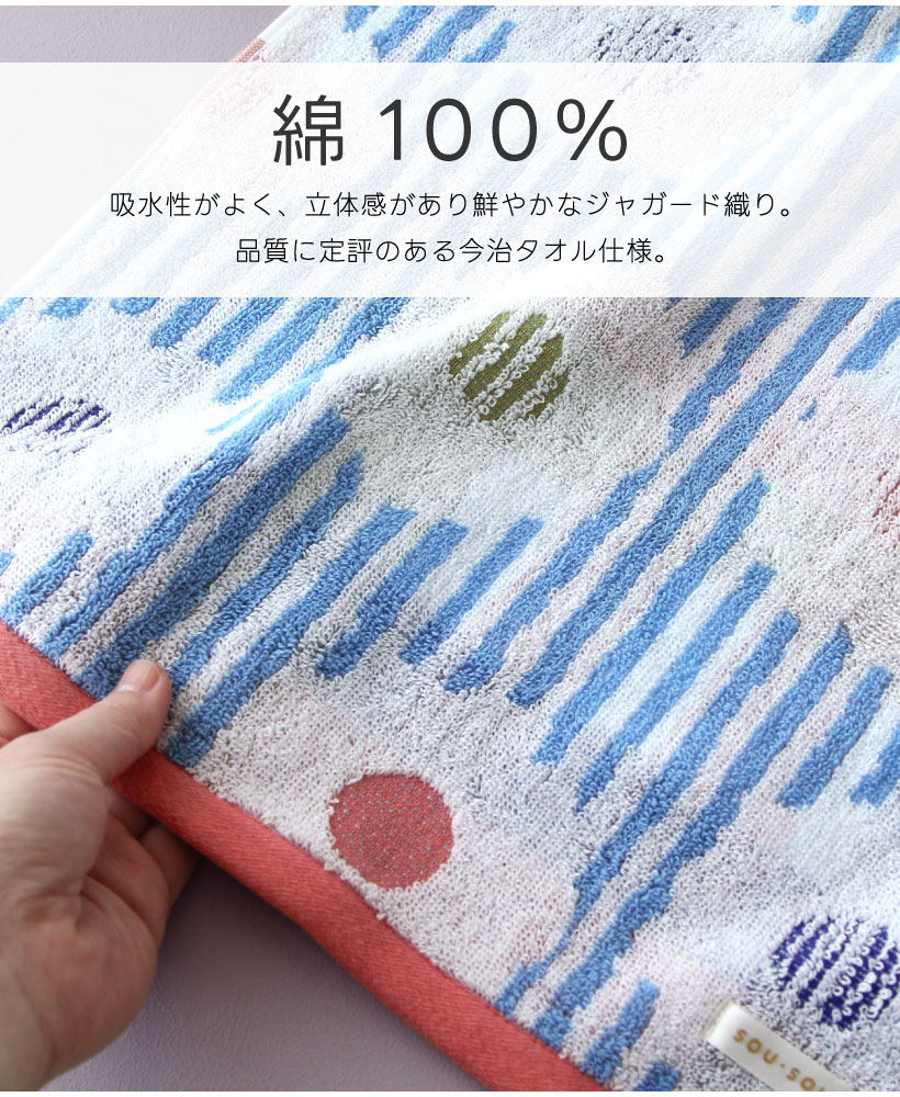 丸眞 SOU・SOU ウォッシュタオル【白菊かれん】34×36cm 今治