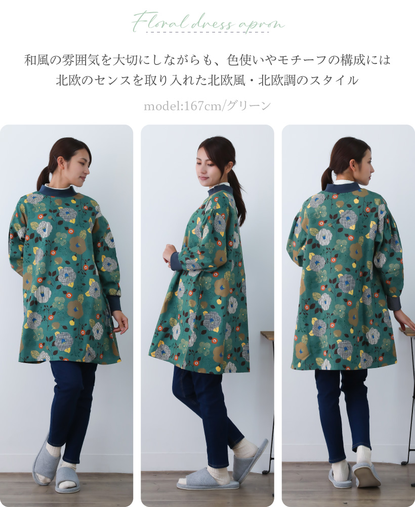 お花モチーフエプロンドレス ワンピース 割烹着 Apron Story（エプロンストーリー） 花柄ワンピースエプロン 日本製