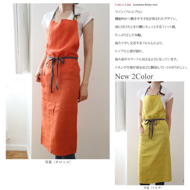 リーノ・エ・リーナ マノンフルエプロン : Apron-Story - 通販 - Yahoo