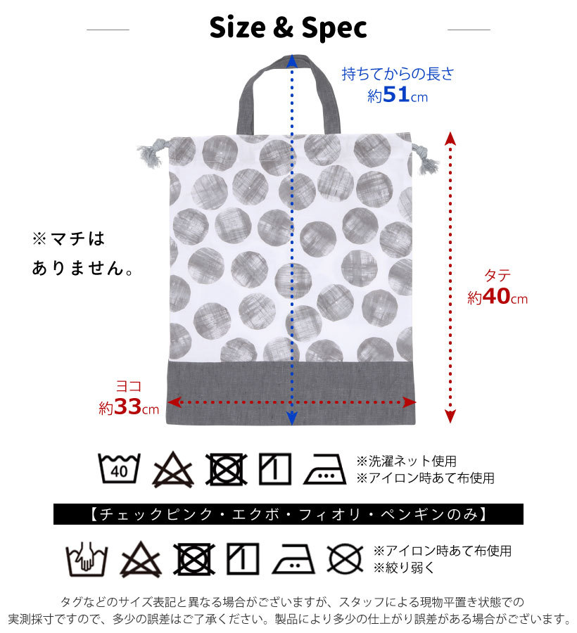 体操服入れ 巾着Mサイズ(ネームタグ付き) 持ち手付き 男の子 女の子