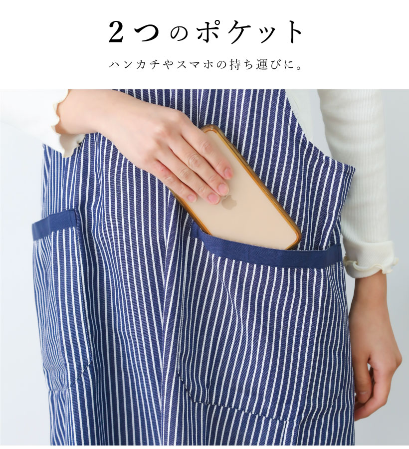 男女兼用で使える！ヒッコリーバッククロスエプロン 大きめポケット